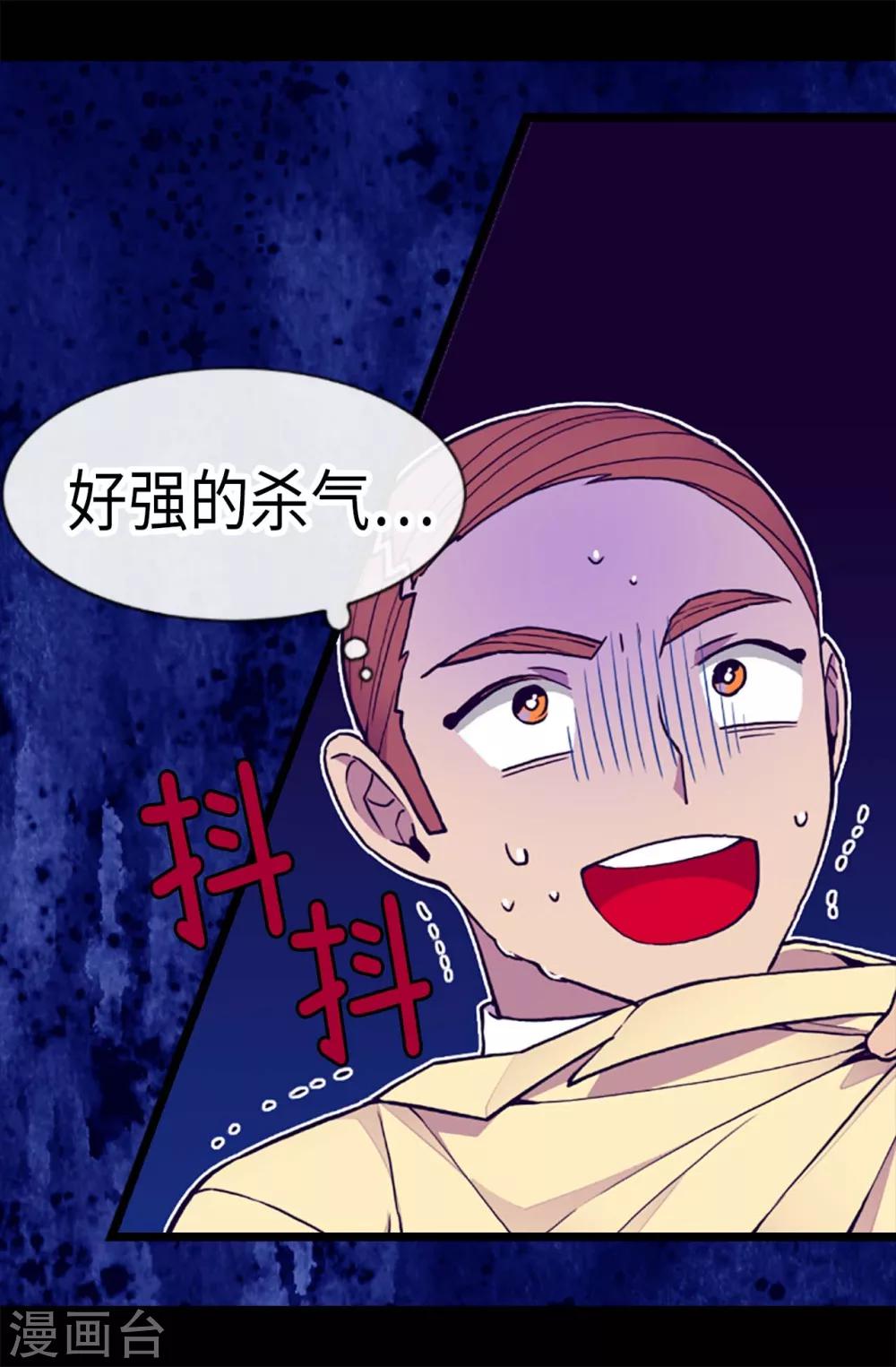 《据说我是王的女儿》漫画最新章节第176话 威胁免费下拉式在线观看章节第【4】张图片