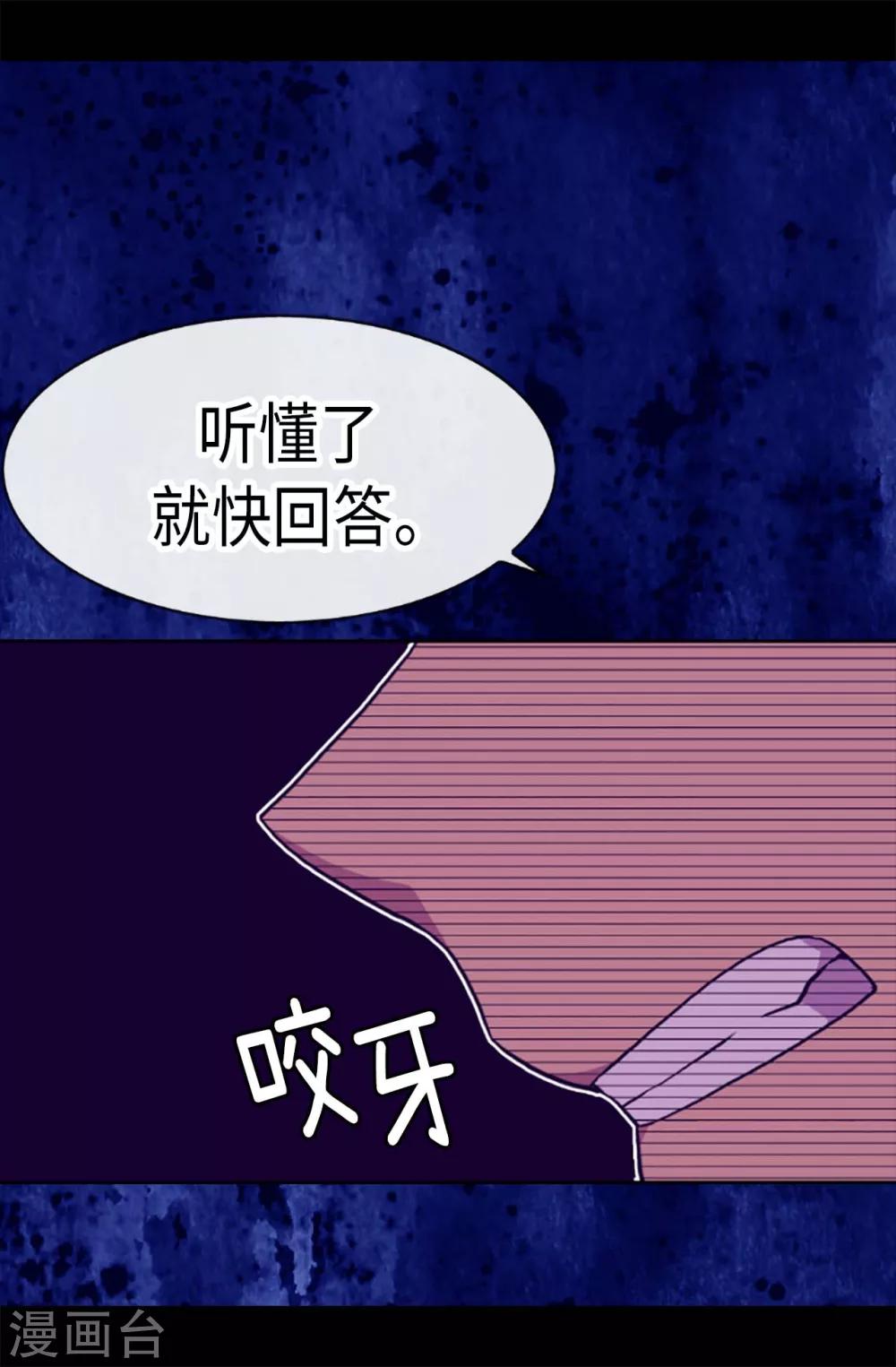 《据说我是王的女儿》漫画最新章节第176话 威胁免费下拉式在线观看章节第【5】张图片