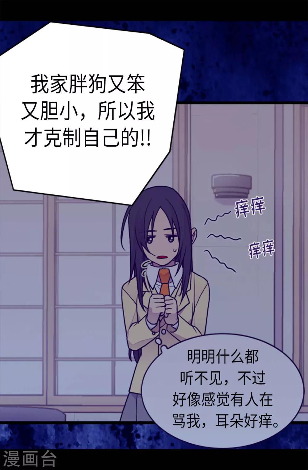 【据说我是王的女儿】漫画-（第176话 威胁）章节漫画下拉式图片-9.jpg