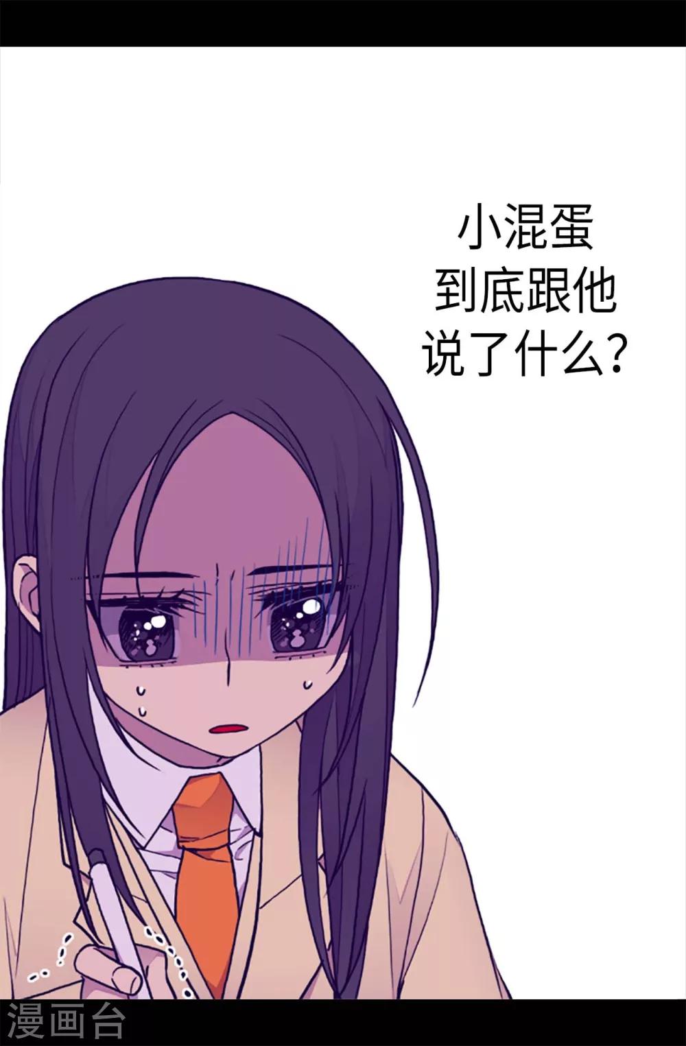 【据说我是王的女儿】漫画-（第177话 被监视的一天）章节漫画下拉式图片-11.jpg