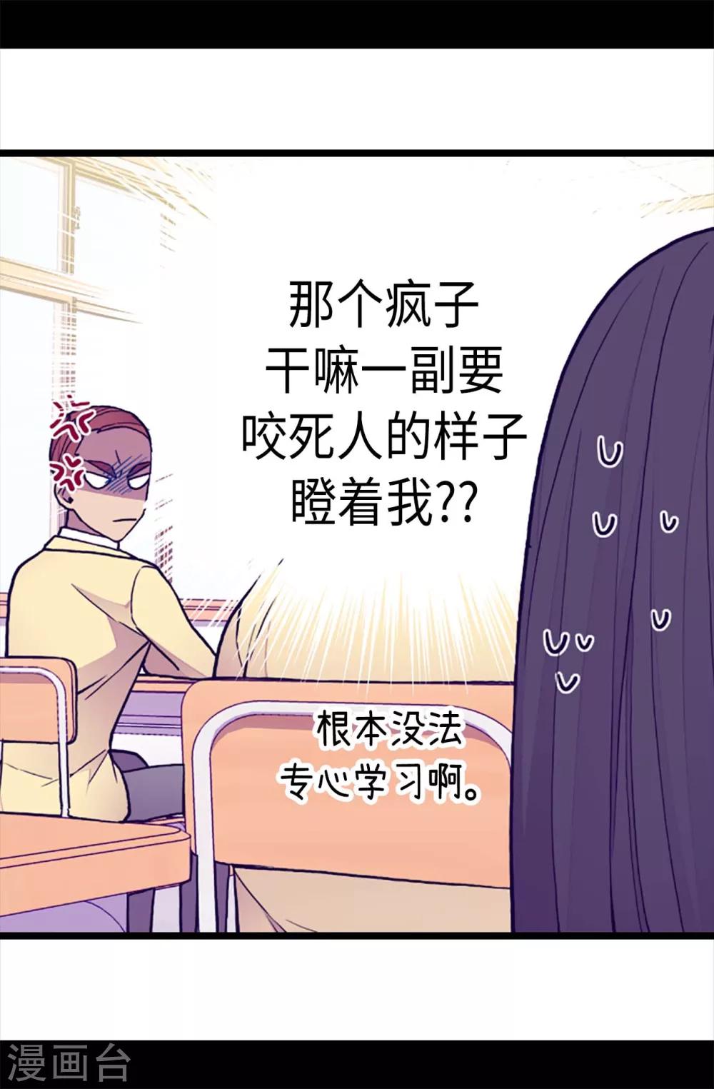 《据说我是王的女儿》漫画最新章节第177话 被监视的一天免费下拉式在线观看章节第【12】张图片