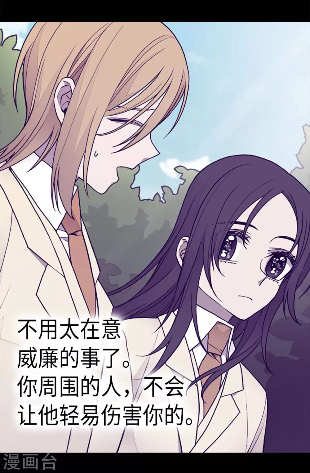 《据说我是王的女儿》漫画最新章节第177话 被监视的一天免费下拉式在线观看章节第【22】张图片