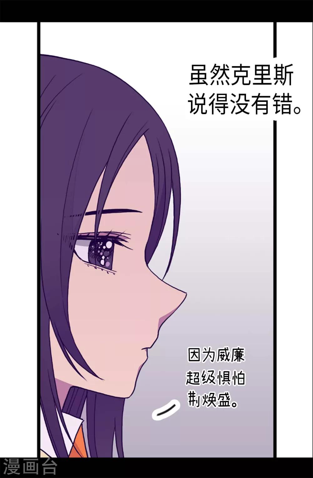 【据说我是王的女儿】漫画-（第177话 被监视的一天）章节漫画下拉式图片-23.jpg