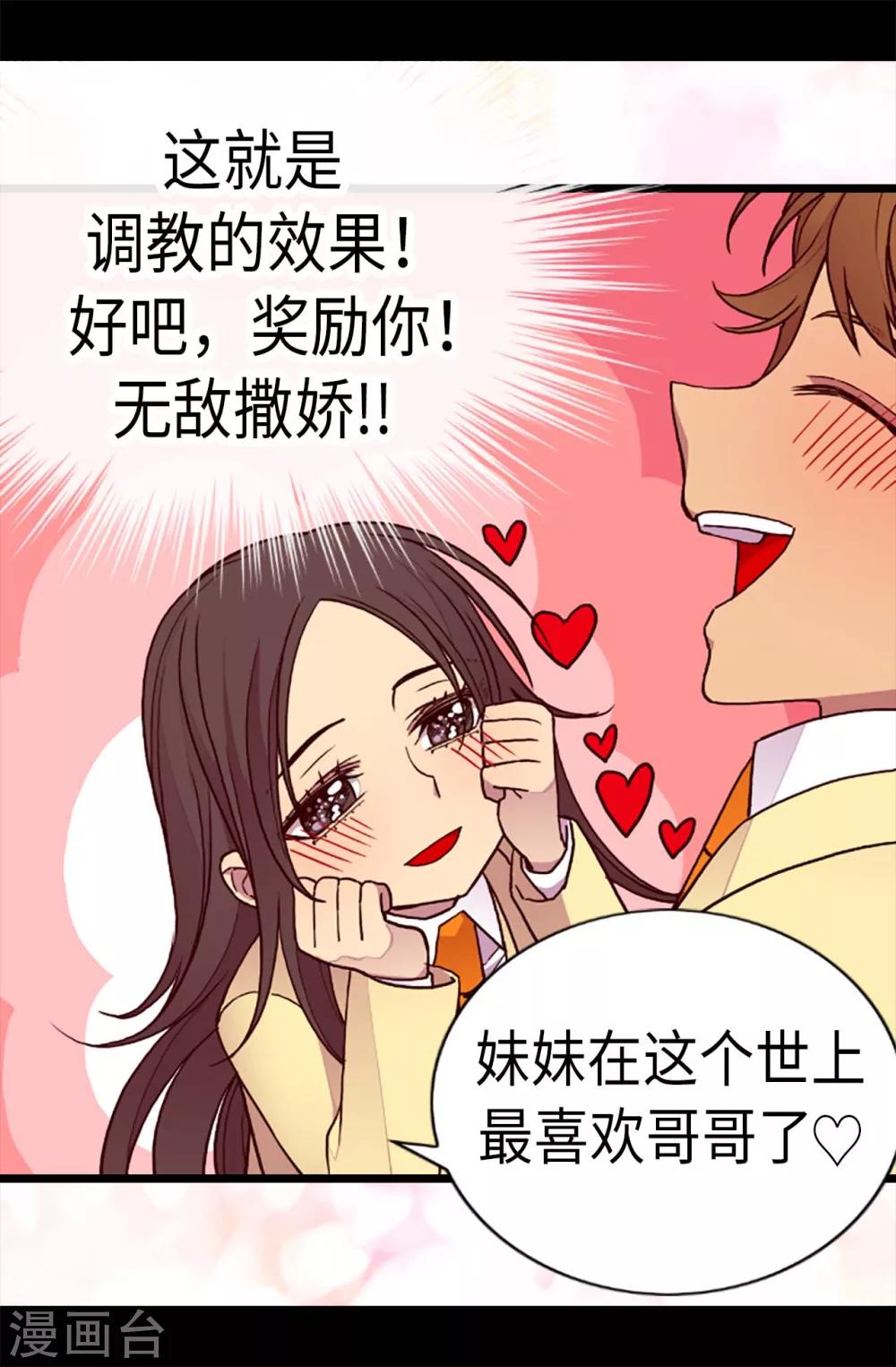 【据说我是王的女儿】漫画-（第177话 被监视的一天）章节漫画下拉式图片-5.jpg