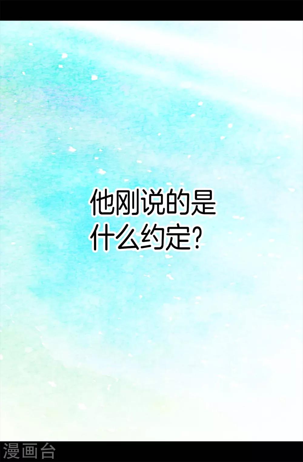 《据说我是王的女儿》漫画最新章节第177话 被监视的一天免费下拉式在线观看章节第【7】张图片