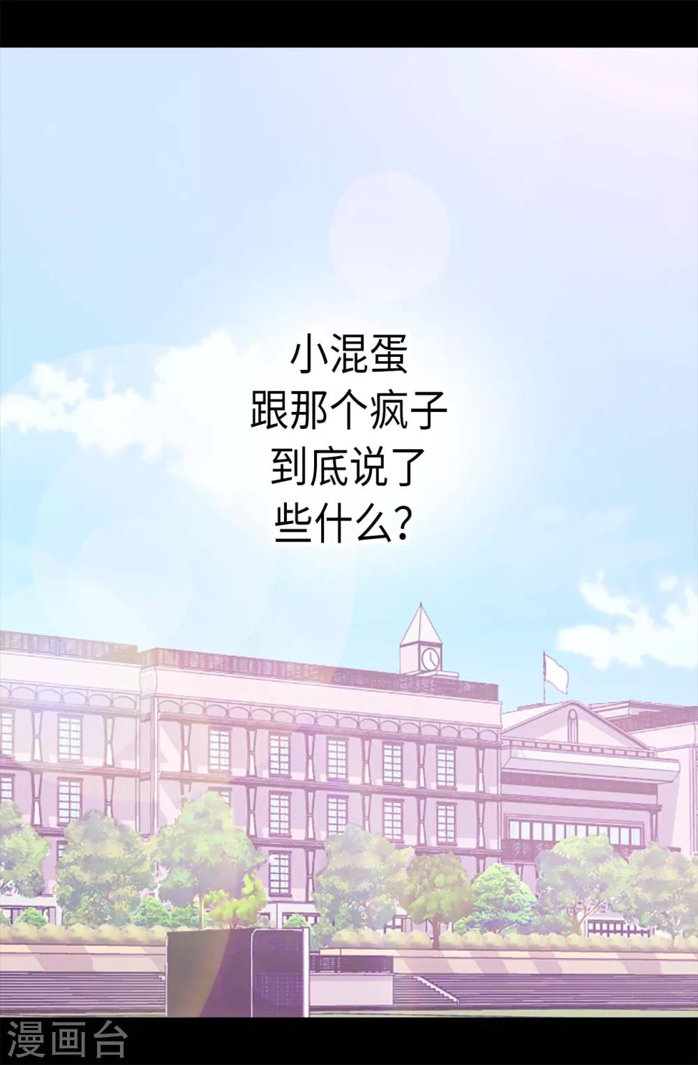 【据说我是王的女儿】漫画-（第177话 被监视的一天）章节漫画下拉式图片-8.jpg