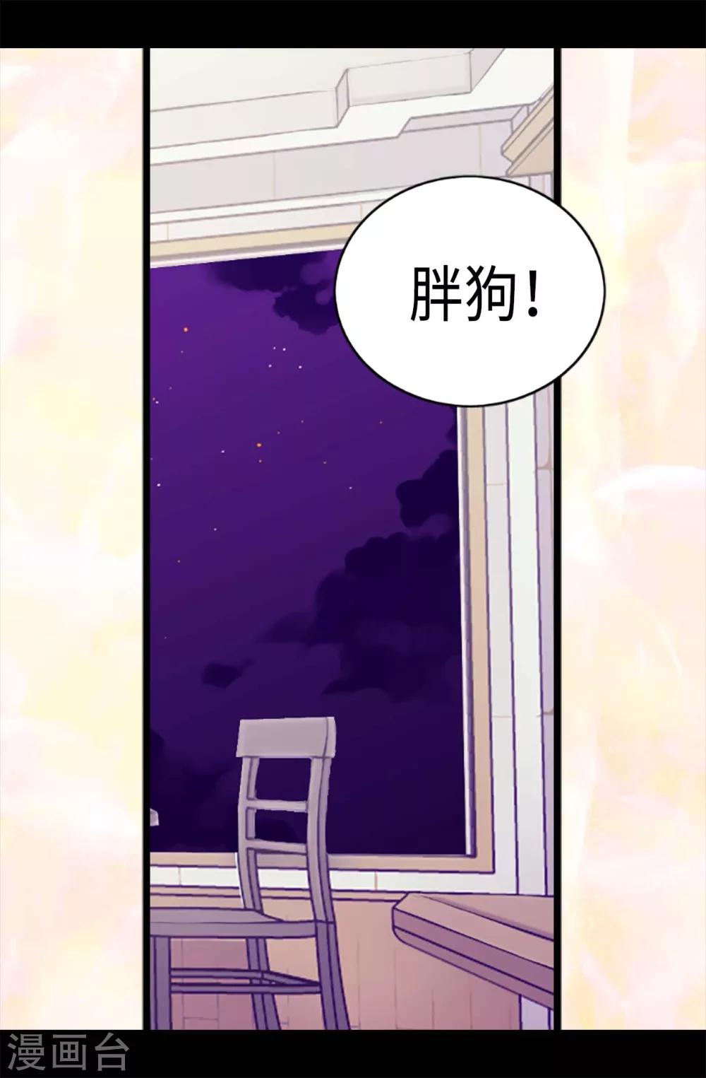 《据说我是王的女儿》漫画最新章节第178话 竟敢无视我的话！免费下拉式在线观看章节第【14】张图片