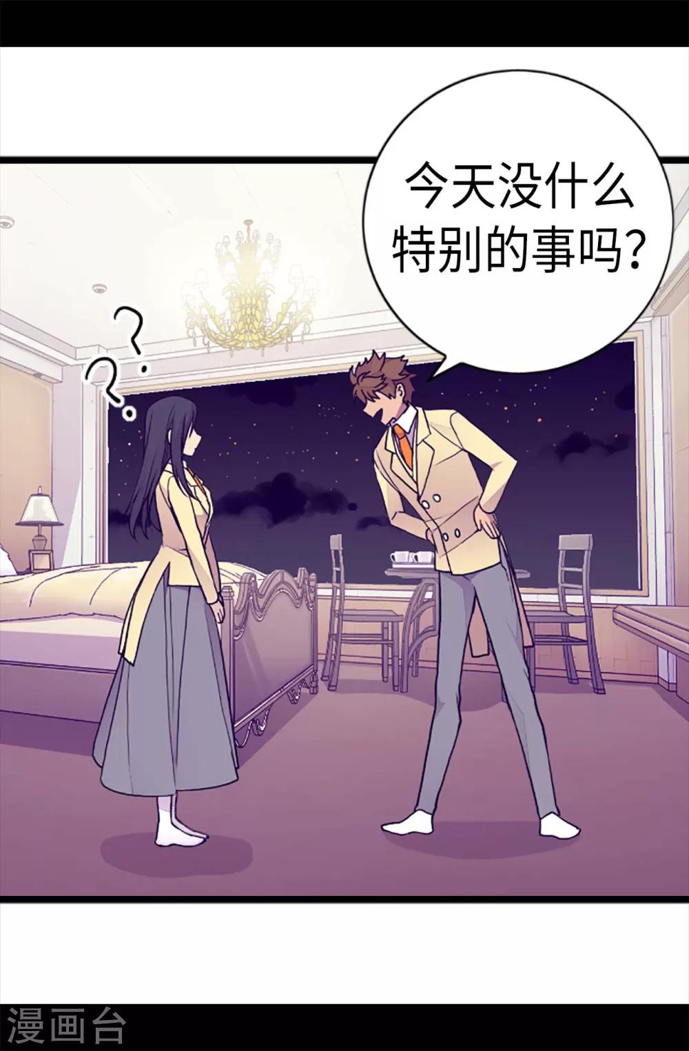 《据说我是王的女儿》漫画最新章节第178话 竟敢无视我的话！免费下拉式在线观看章节第【15】张图片