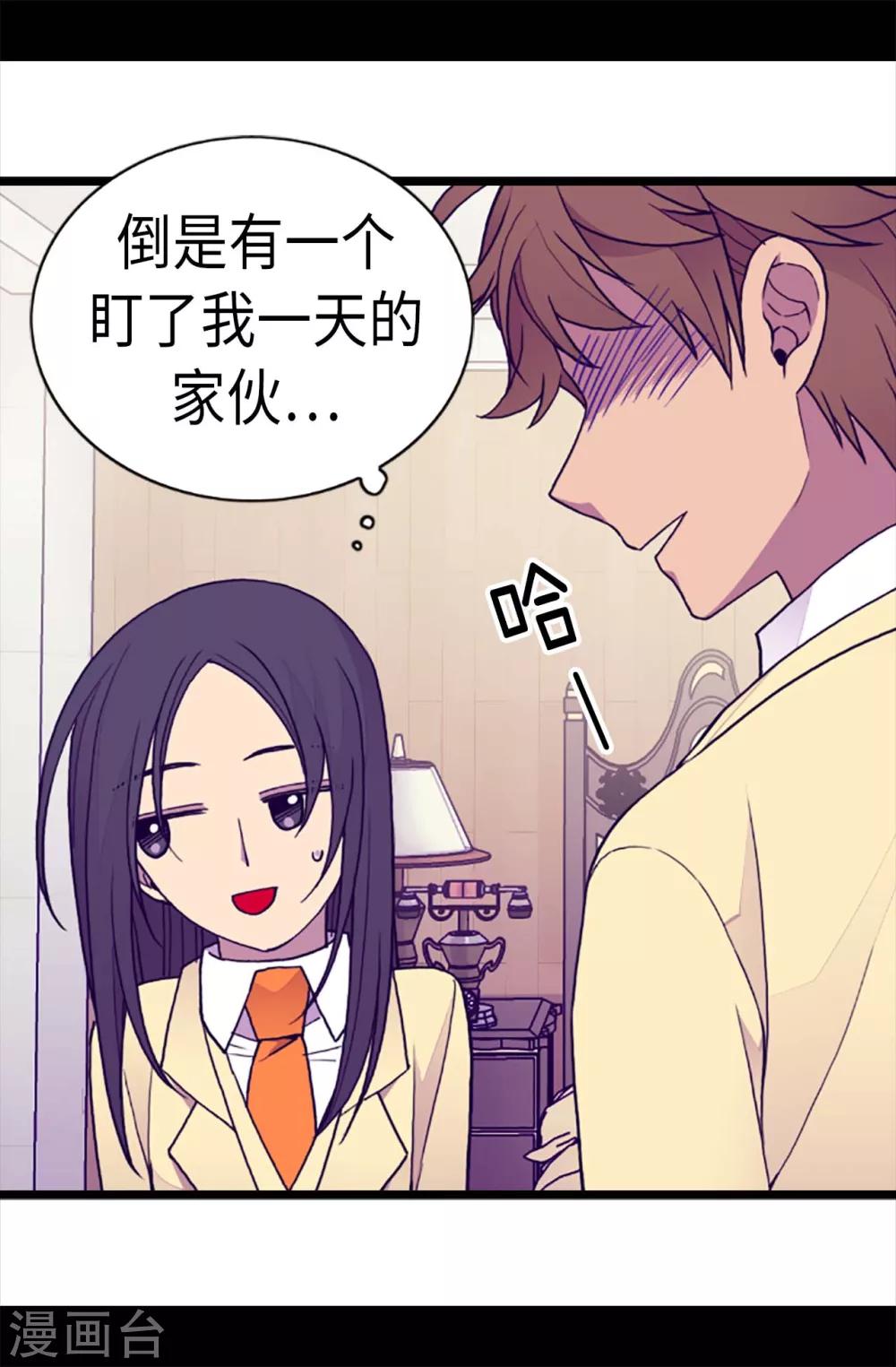 《据说我是王的女儿》漫画最新章节第178话 竟敢无视我的话！免费下拉式在线观看章节第【19】张图片