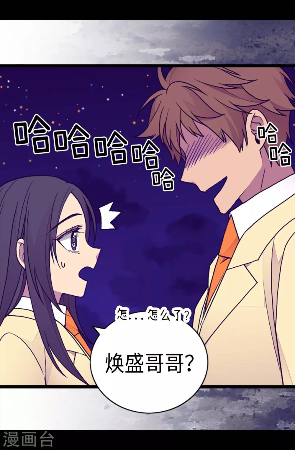 《据说我是王的女儿》漫画最新章节第178话 竟敢无视我的话！免费下拉式在线观看章节第【20】张图片