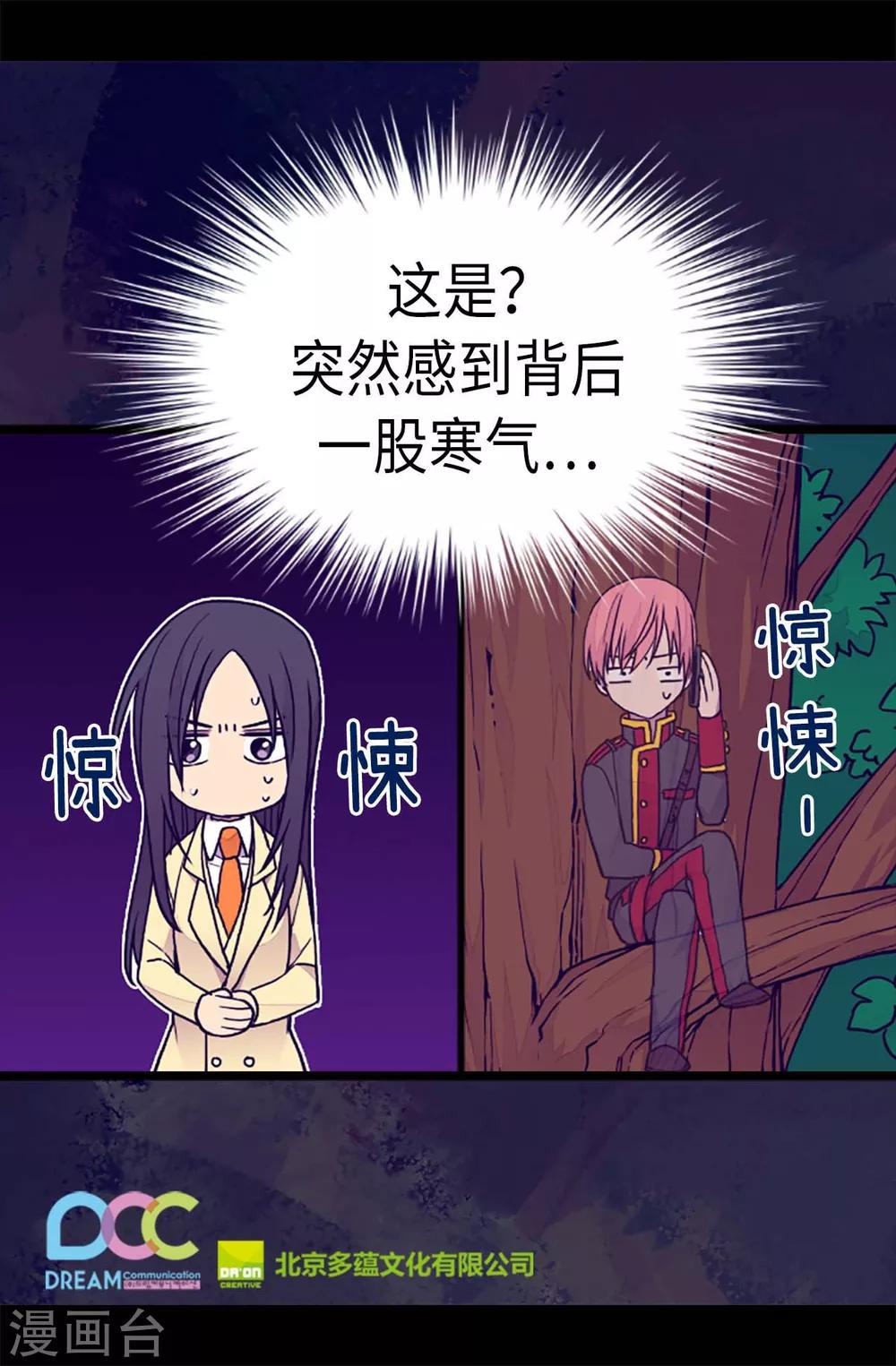 《据说我是王的女儿》漫画最新章节第178话 竟敢无视我的话！免费下拉式在线观看章节第【26】张图片