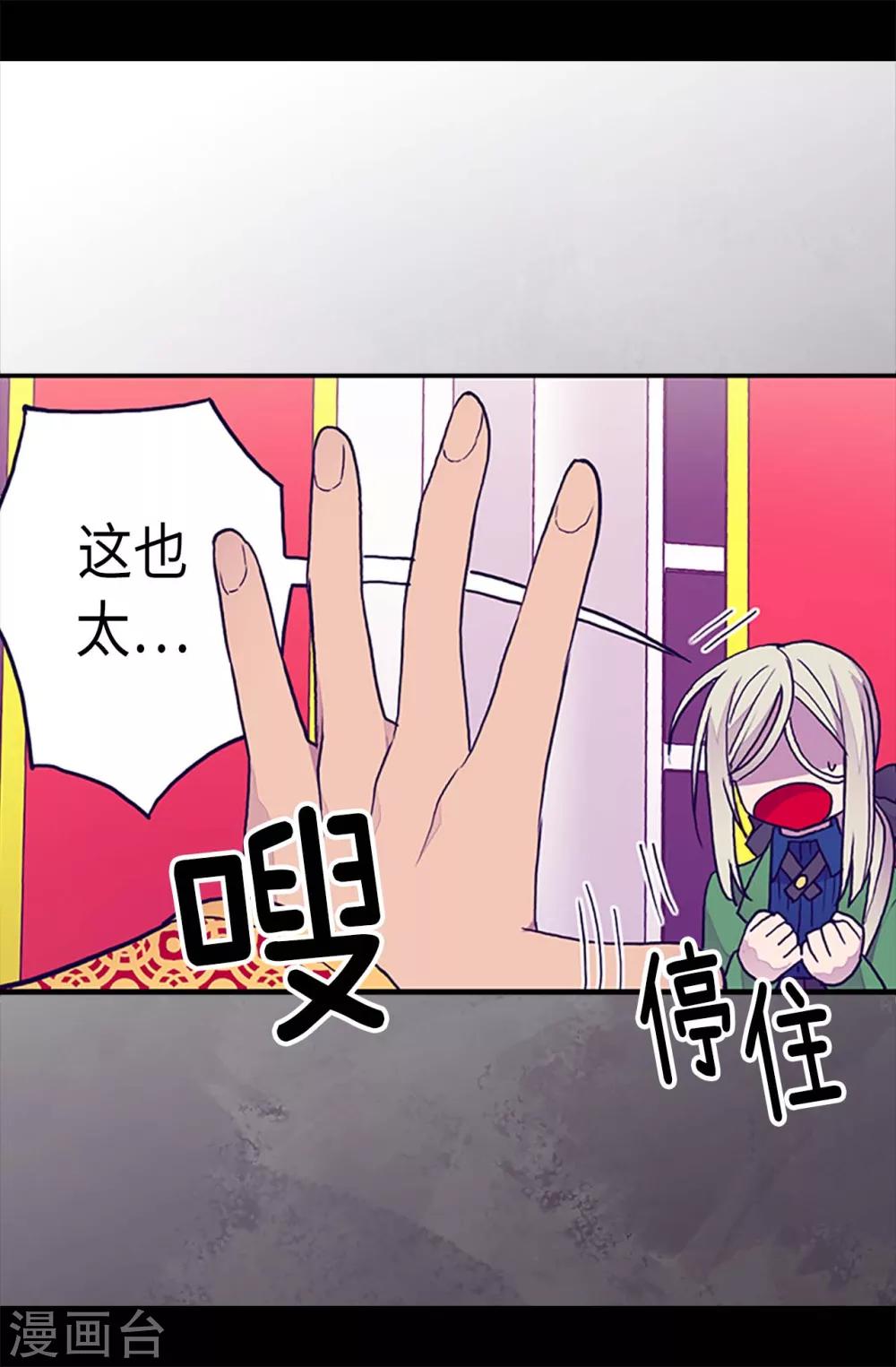 《据说我是王的女儿》漫画最新章节第179话 正式宣战免费下拉式在线观看章节第【9】张图片