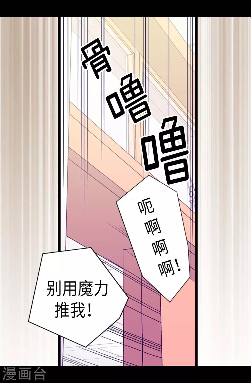 《据说我是王的女儿》漫画最新章节第181话 最后的挣扎免费下拉式在线观看章节第【10】张图片