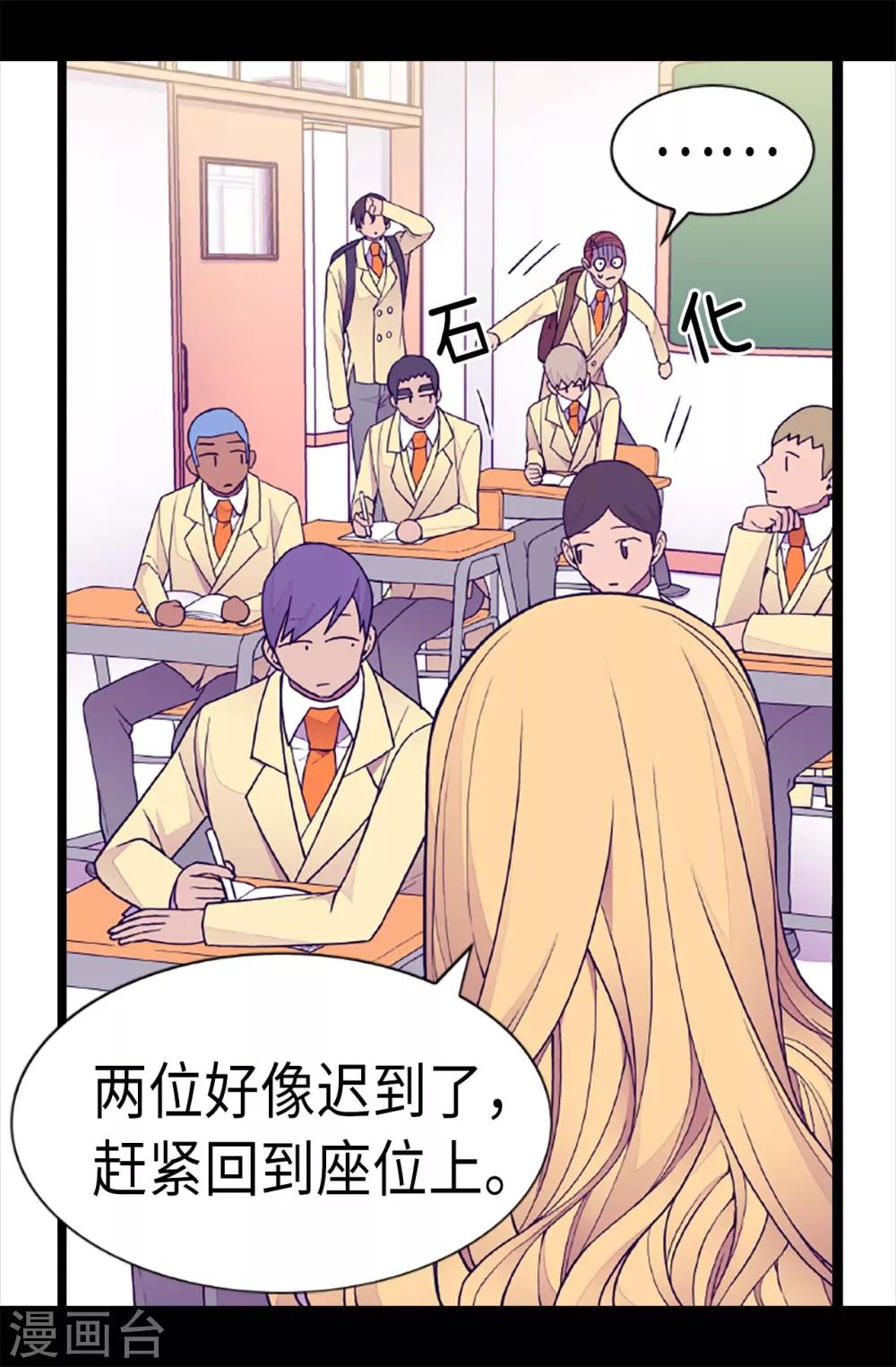 《据说我是王的女儿》漫画最新章节第181话 最后的挣扎免费下拉式在线观看章节第【11】张图片