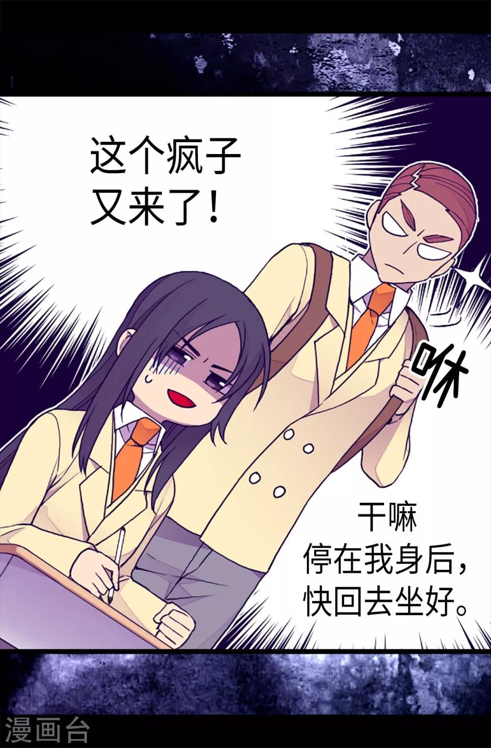 《据说我是王的女儿》漫画最新章节第181话 最后的挣扎免费下拉式在线观看章节第【14】张图片