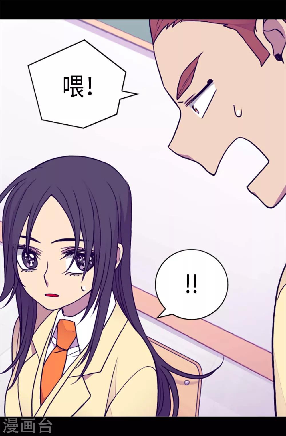 《据说我是王的女儿》漫画最新章节第181话 最后的挣扎免费下拉式在线观看章节第【15】张图片