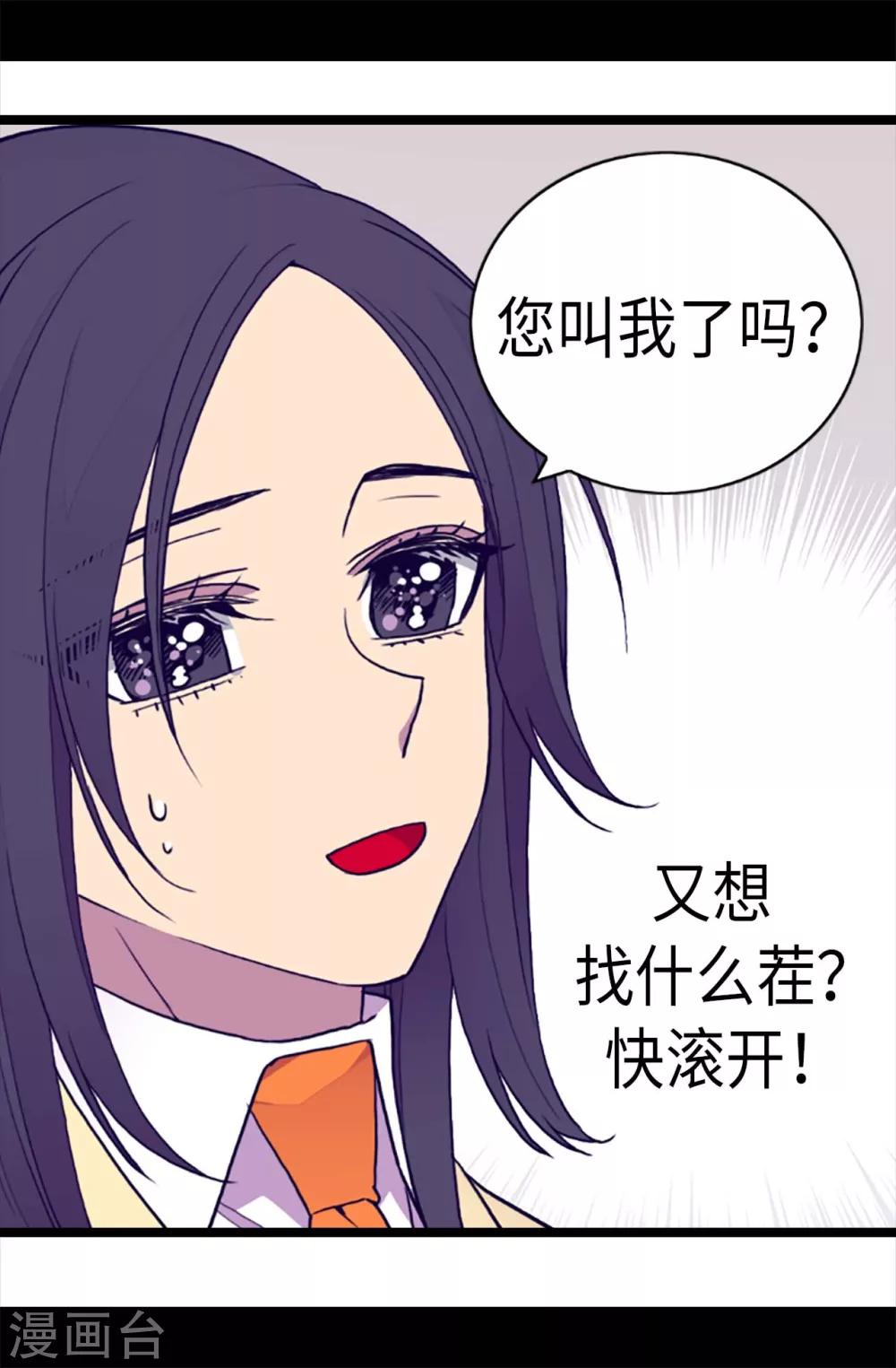 《据说我是王的女儿》漫画最新章节第181话 最后的挣扎免费下拉式在线观看章节第【16】张图片