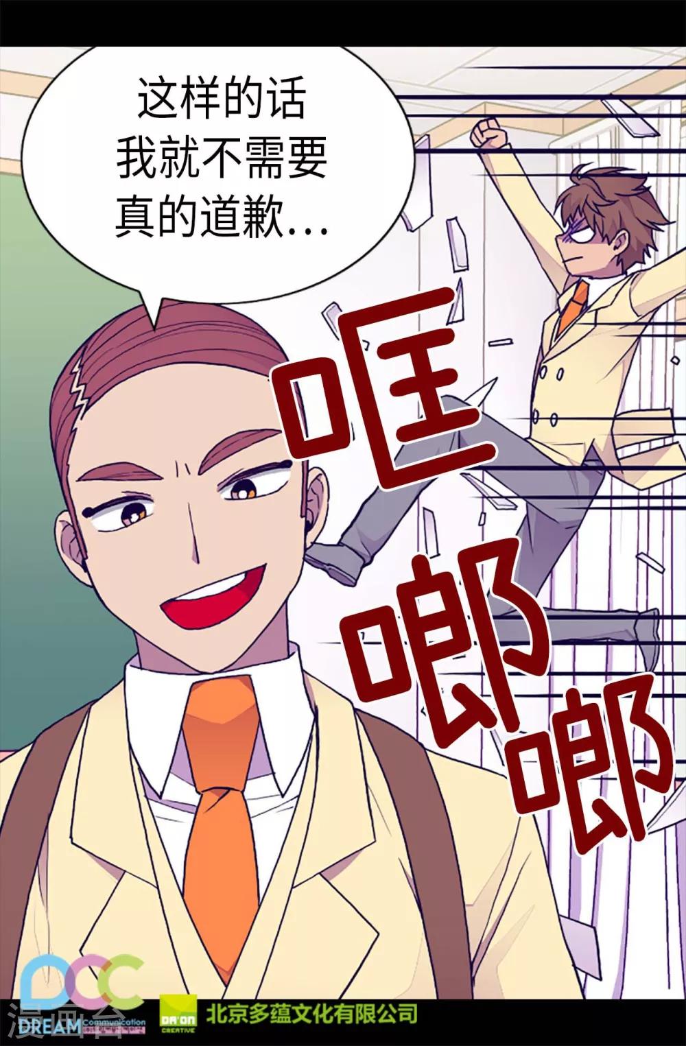 【据说我是王的女儿】漫画-（第181话 最后的挣扎）章节漫画下拉式图片-25.jpg