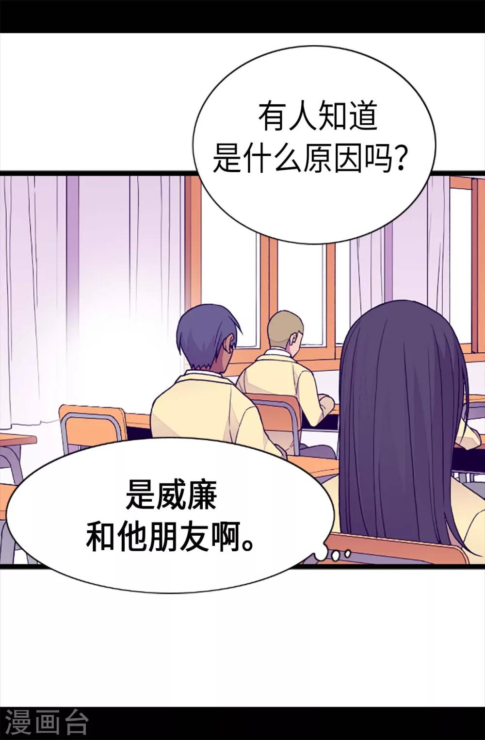 【据说我是王的女儿】漫画-（第181话 最后的挣扎）章节漫画下拉式图片-3.jpg