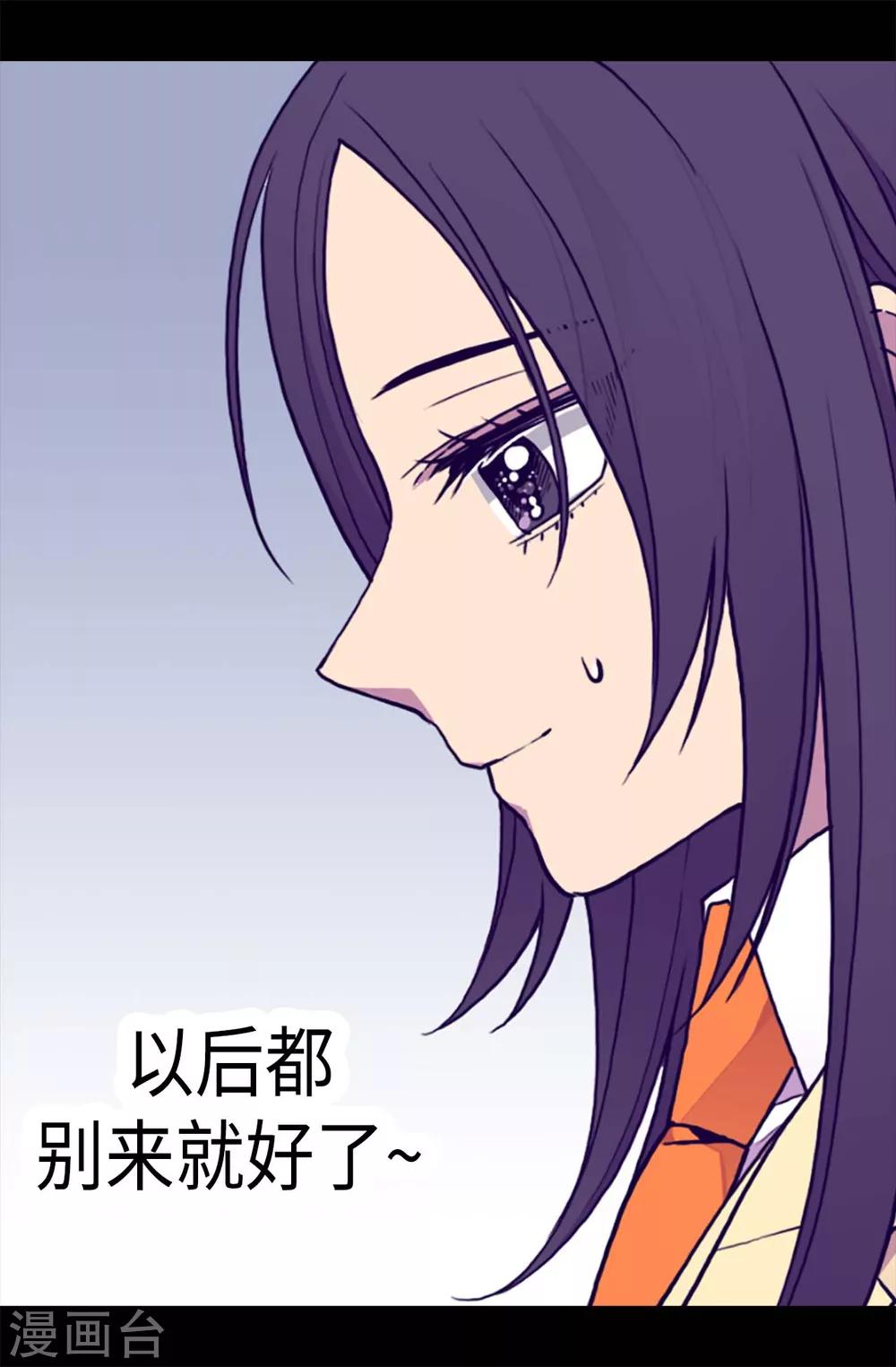 《据说我是王的女儿》漫画最新章节第181话 最后的挣扎免费下拉式在线观看章节第【4】张图片