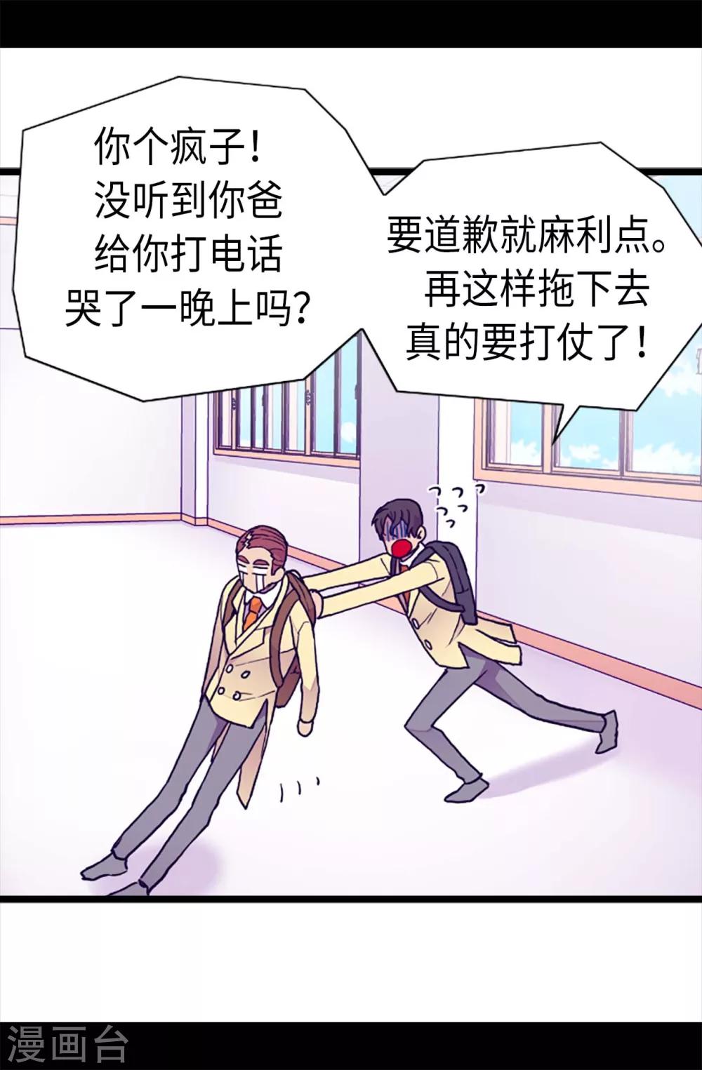 【据说我是王的女儿】漫画-（第181话 最后的挣扎）章节漫画下拉式图片-7.jpg