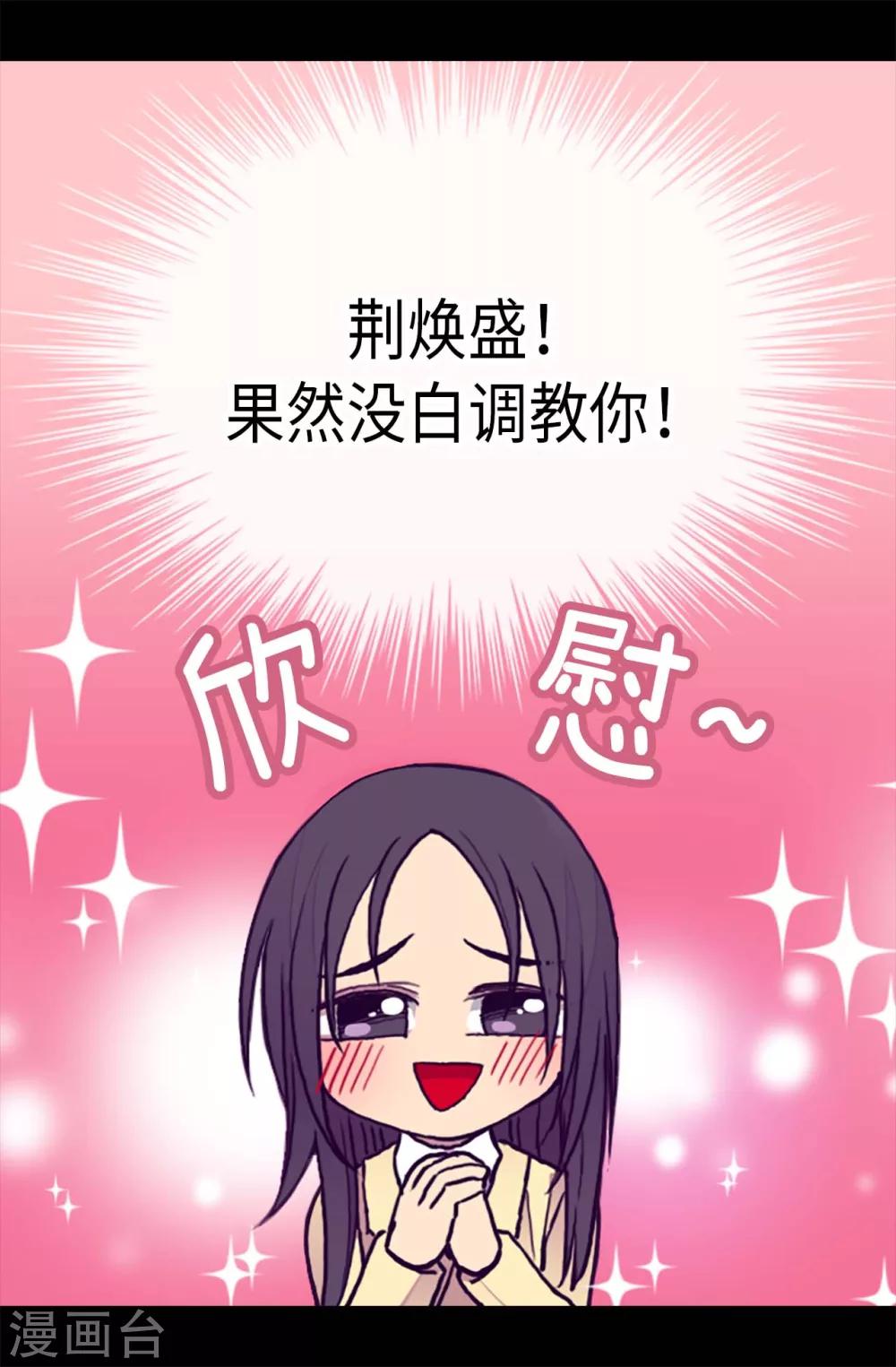 《据说我是王的女儿》漫画最新章节第182话 今天一定要杀了你！免费下拉式在线观看章节第【13】张图片