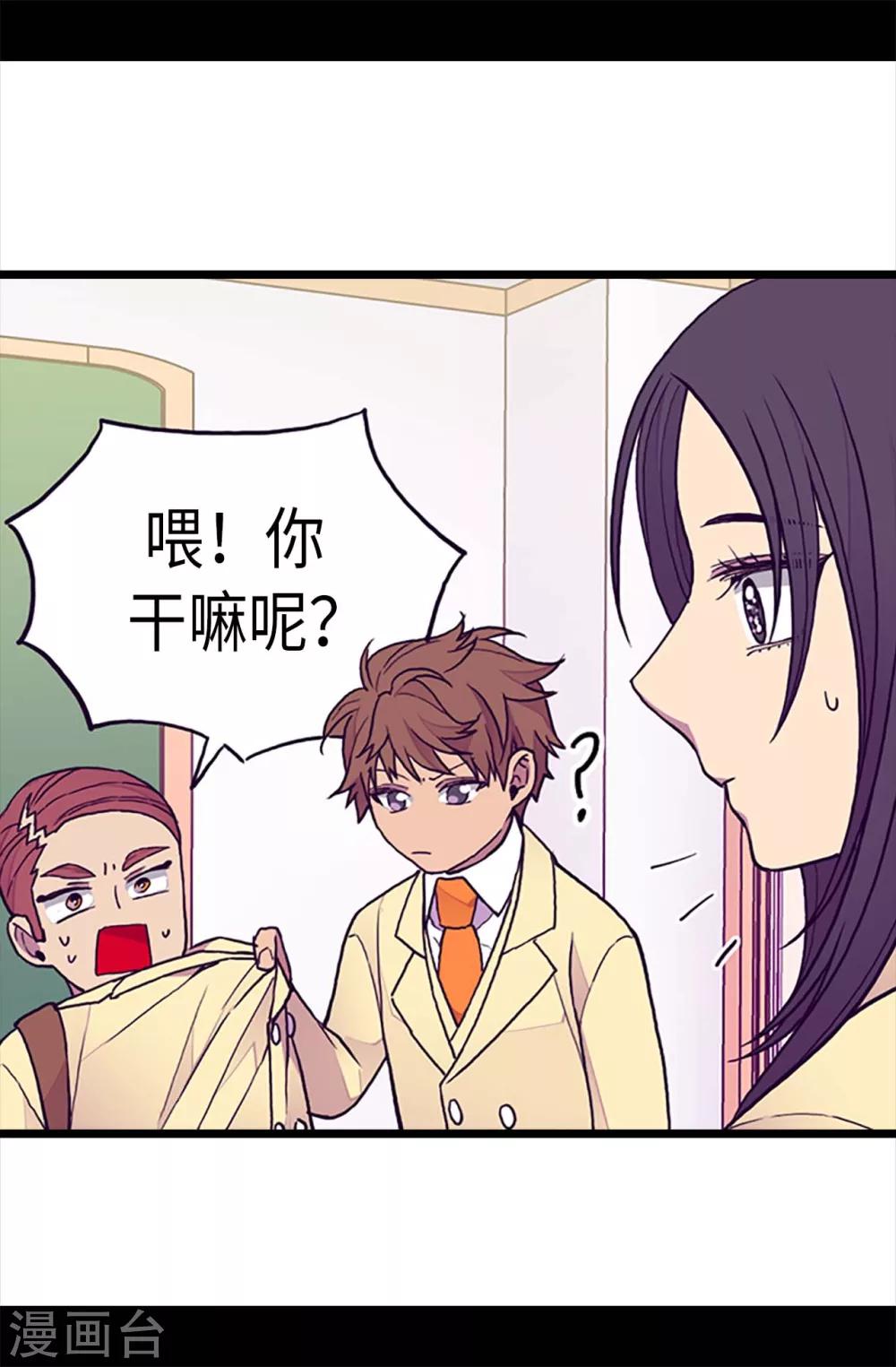 《据说我是王的女儿》漫画最新章节第182话 今天一定要杀了你！免费下拉式在线观看章节第【14】张图片