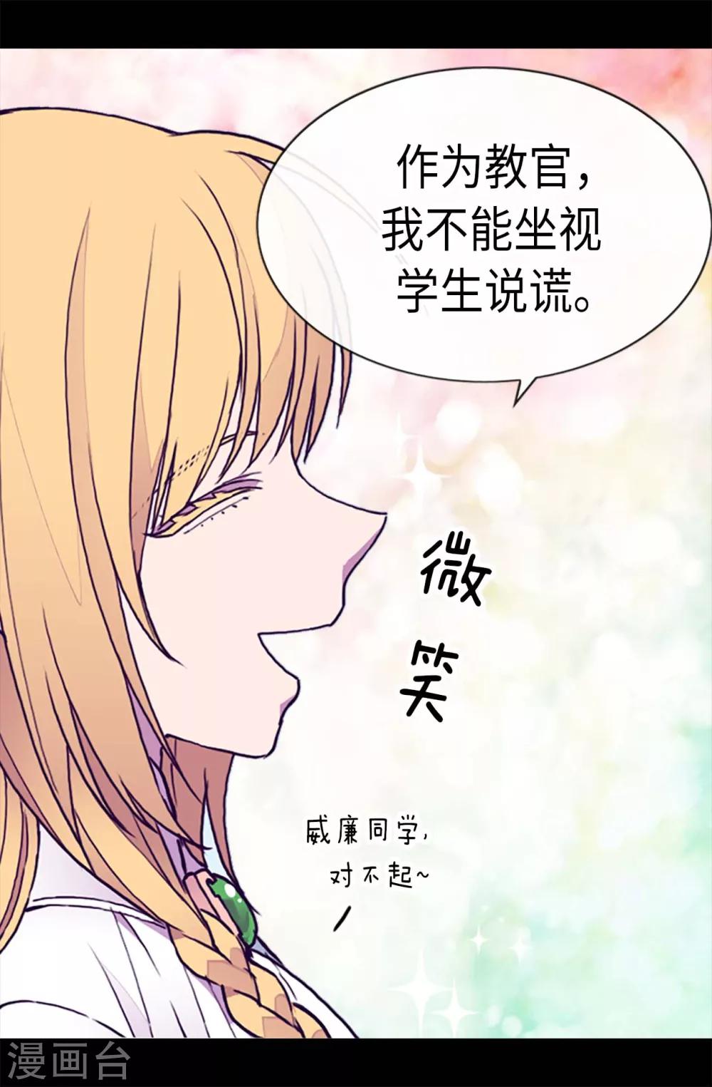 《据说我是王的女儿》漫画最新章节第182话 今天一定要杀了你！免费下拉式在线观看章节第【19】张图片