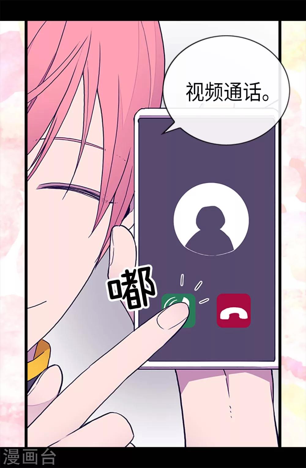 《据说我是王的女儿》漫画最新章节第184话 生命倒计时免费下拉式在线观看章节第【11】张图片