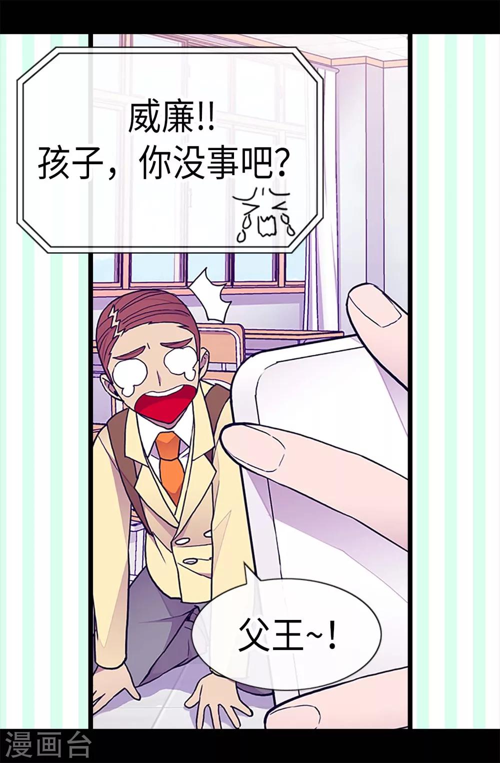 《据说我是王的女儿》漫画最新章节第184话 生命倒计时免费下拉式在线观看章节第【12】张图片