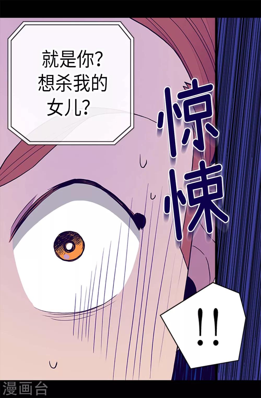 《据说我是王的女儿》漫画最新章节第184话 生命倒计时免费下拉式在线观看章节第【15】张图片