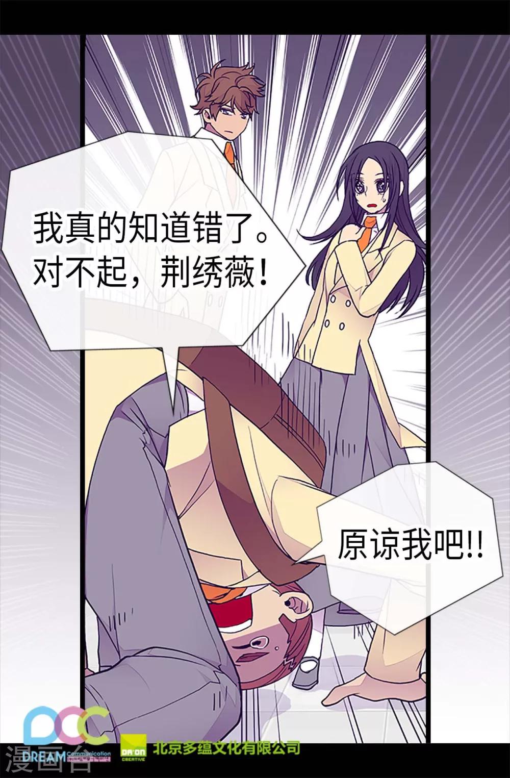 《据说我是王的女儿》漫画最新章节第184话 生命倒计时免费下拉式在线观看章节第【26】张图片