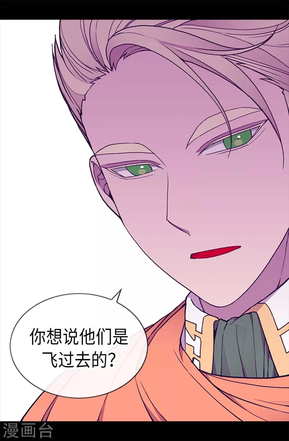 《据说我是王的女儿》漫画最新章节第185话 故意炫耀是吗免费下拉式在线观看章节第【13】张图片