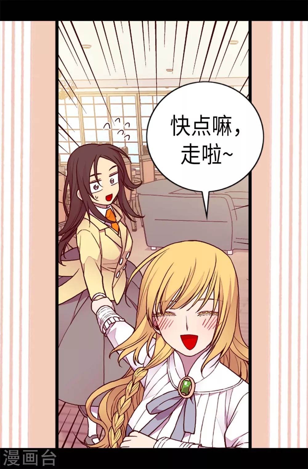 《据说我是王的女儿》漫画最新章节第187话 空闲的时间免费下拉式在线观看章节第【13】张图片