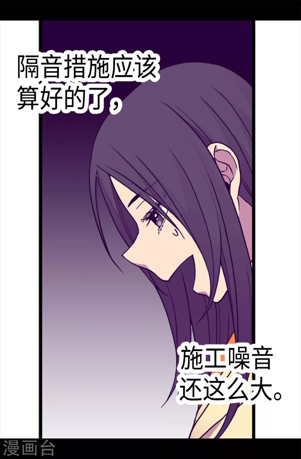 《据说我是王的女儿》漫画最新章节第187话 空闲的时间免费下拉式在线观看章节第【2】张图片