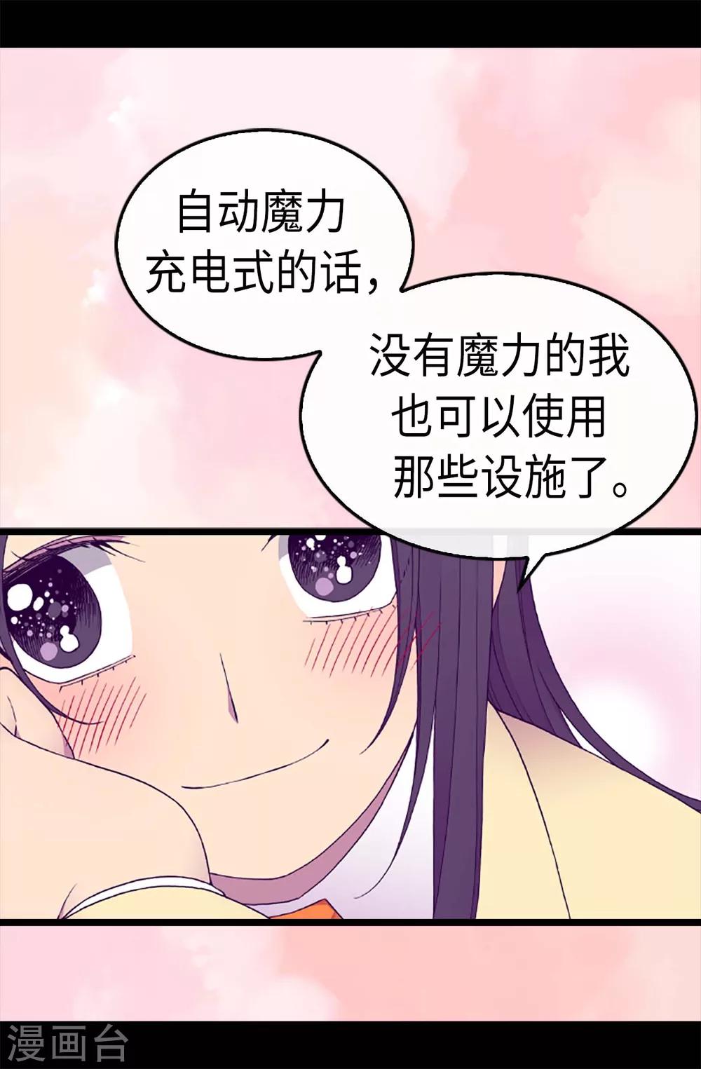 《据说我是王的女儿》漫画最新章节第187话 空闲的时间免费下拉式在线观看章节第【5】张图片