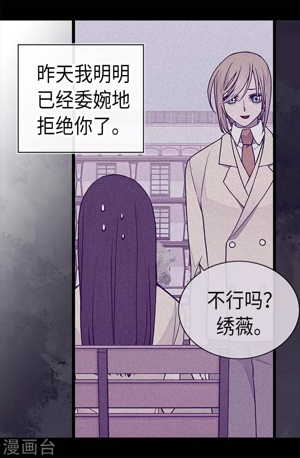 《据说我是王的女儿》漫画最新章节第189话 尴尬的第三人免费下拉式在线观看章节第【7】张图片