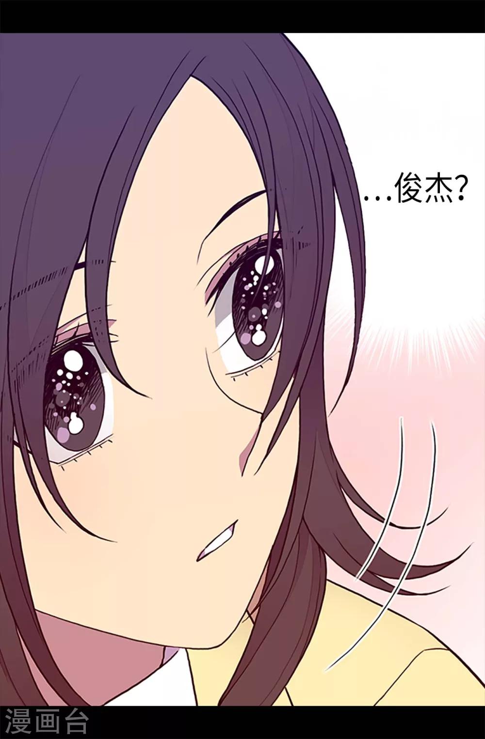 《据说我是王的女儿》漫画最新章节第190话 冤家路窄免费下拉式在线观看章节第【22】张图片