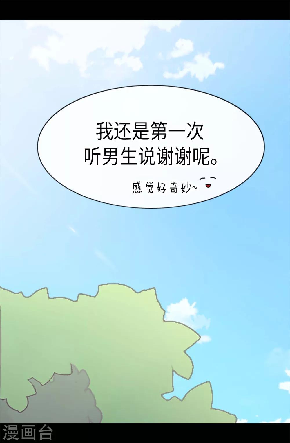 《据说我是王的女儿》漫画最新章节第190话 冤家路窄免费下拉式在线观看章节第【3】张图片