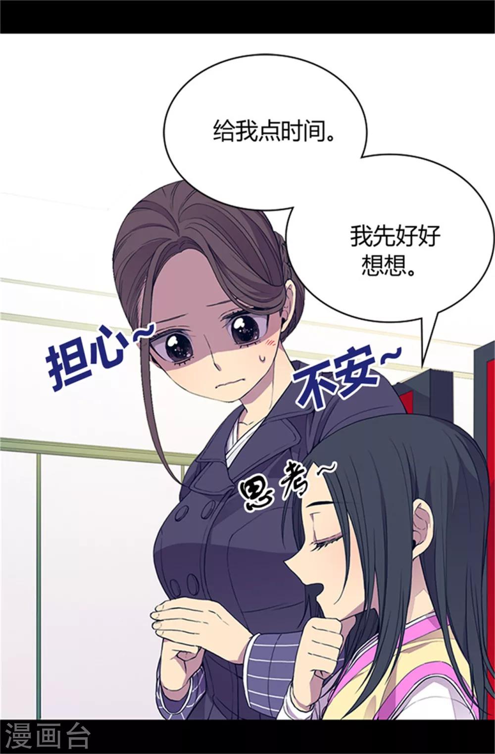 《据说我是王的女儿》漫画最新章节第20话 父王的考验免费下拉式在线观看章节第【14】张图片