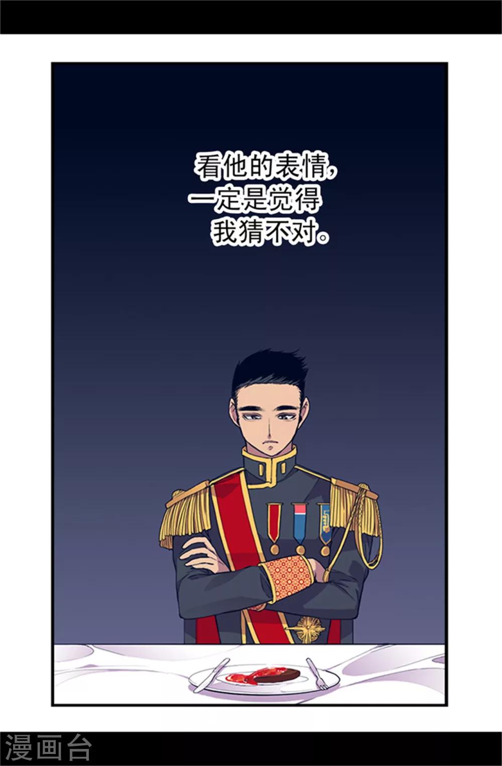 《据说我是王的女儿》漫画最新章节第20话 父王的考验免费下拉式在线观看章节第【15】张图片