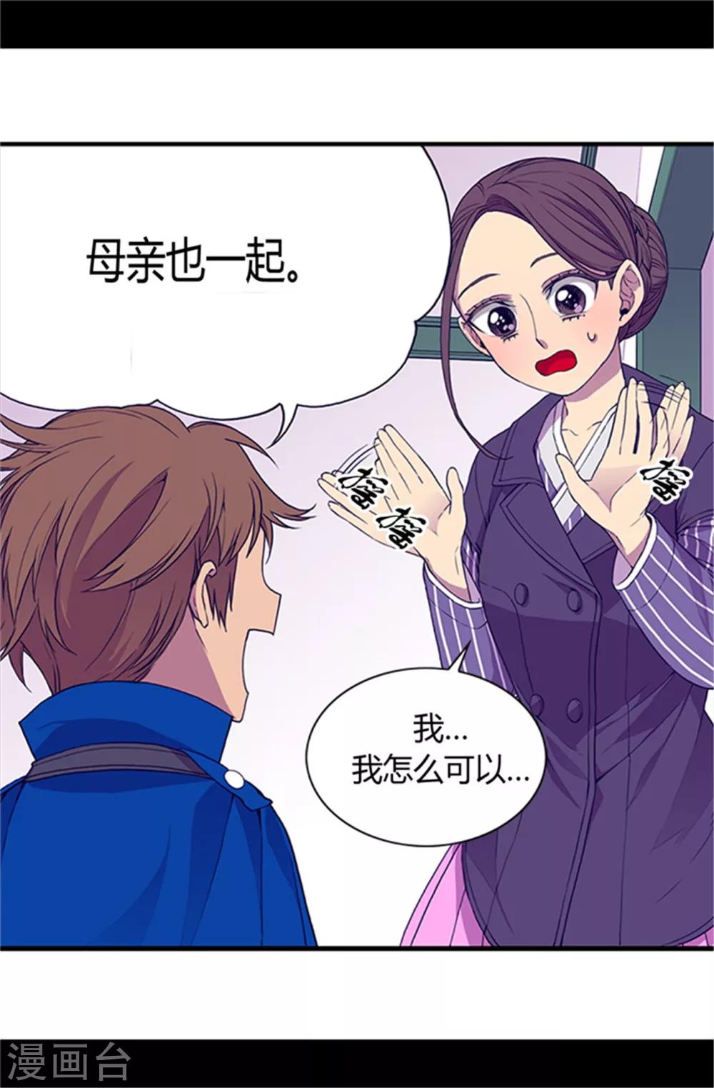 《据说我是王的女儿》漫画最新章节第20话 父王的考验免费下拉式在线观看章节第【6】张图片