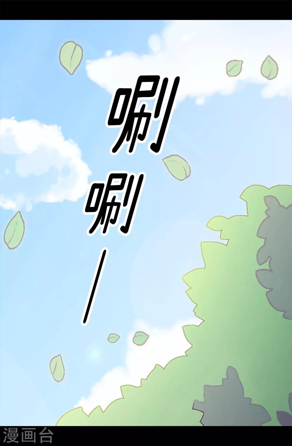 《据说我是王的女儿》漫画最新章节第191话 暗中调查免费下拉式在线观看章节第【3】张图片