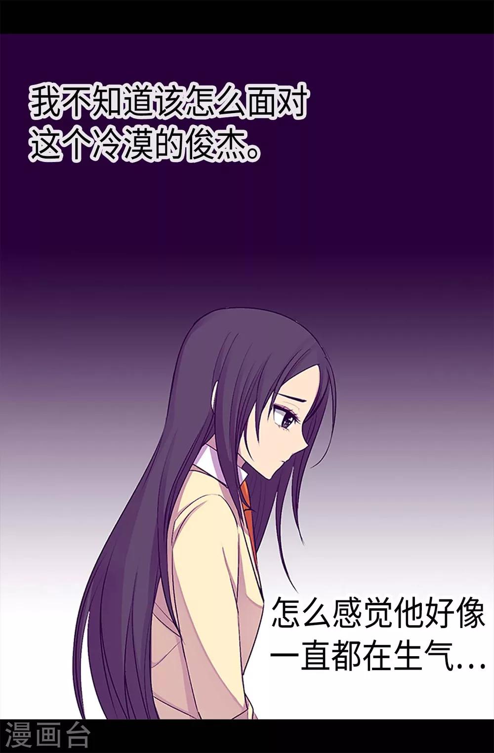 【据说我是王的女儿】漫画-（第192话 口是心非）章节漫画下拉式图片-10.jpg