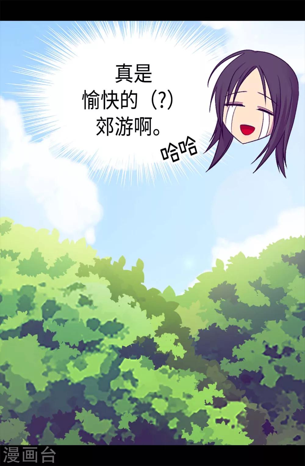 《据说我是王的女儿》漫画最新章节第192话 口是心非免费下拉式在线观看章节第【26】张图片