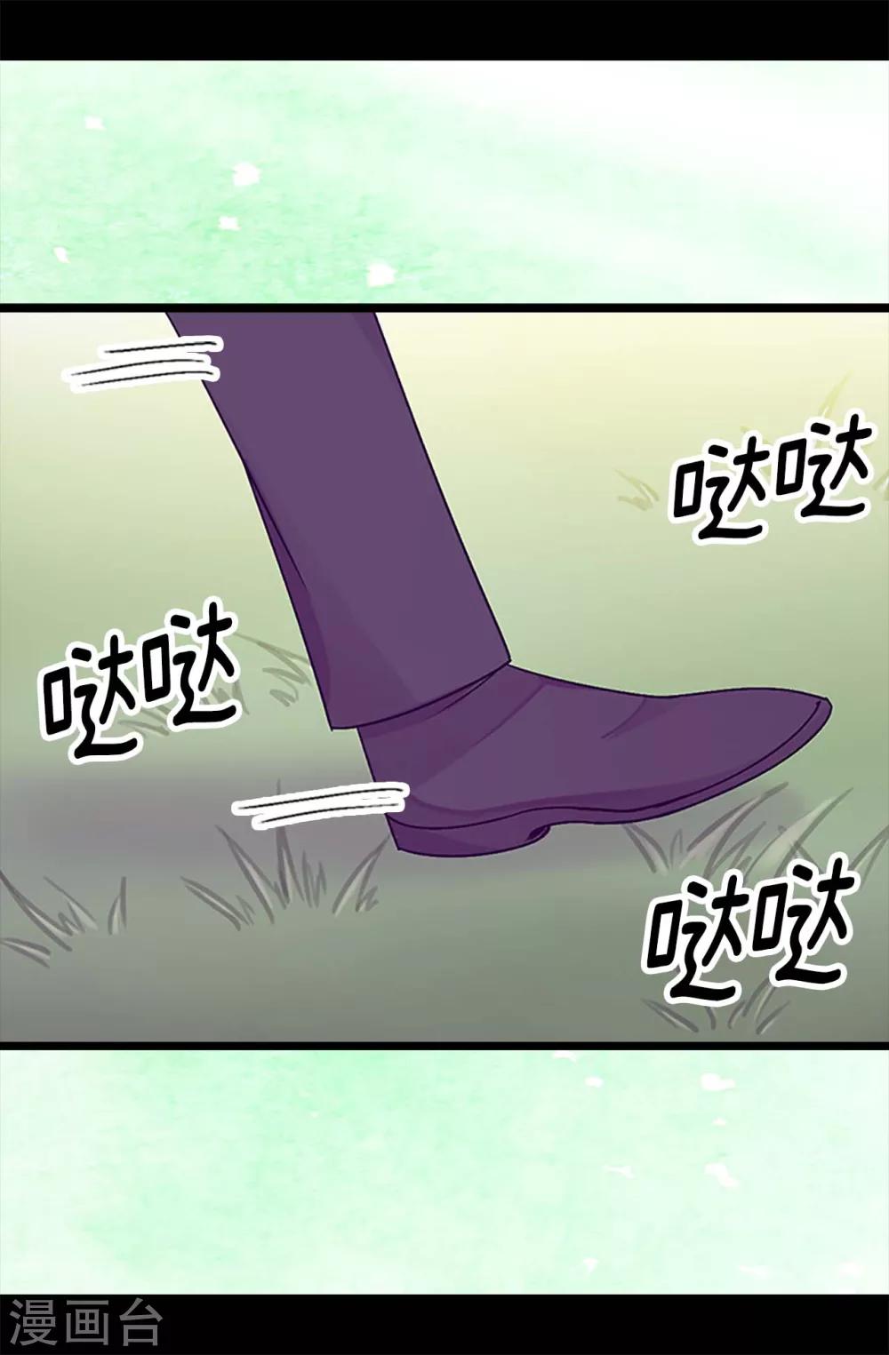 《据说我是王的女儿》漫画最新章节第192话 口是心非免费下拉式在线观看章节第【5】张图片