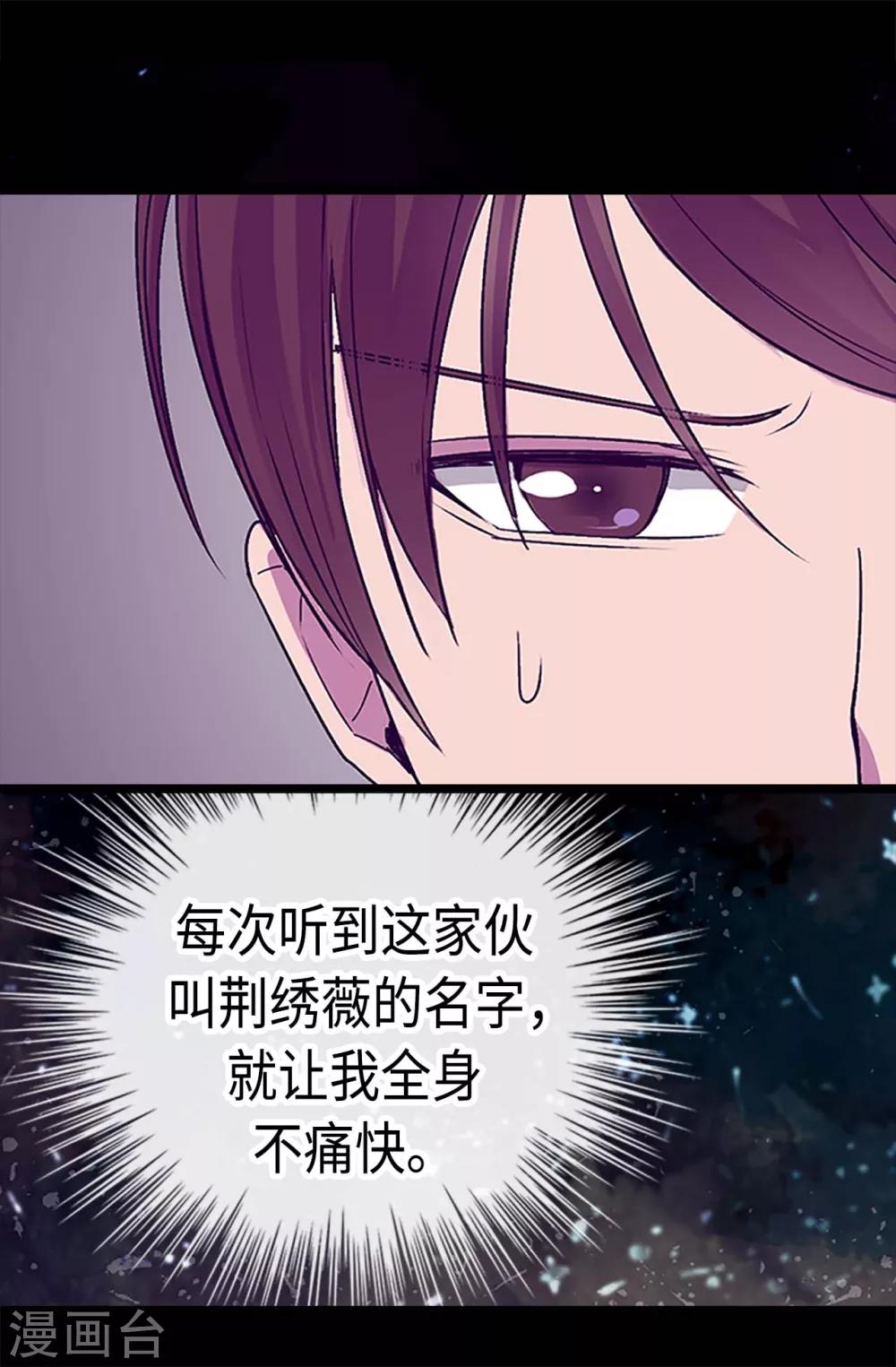 《据说我是王的女儿》漫画最新章节第193话 克里斯的小算盘免费下拉式在线观看章节第【23】张图片