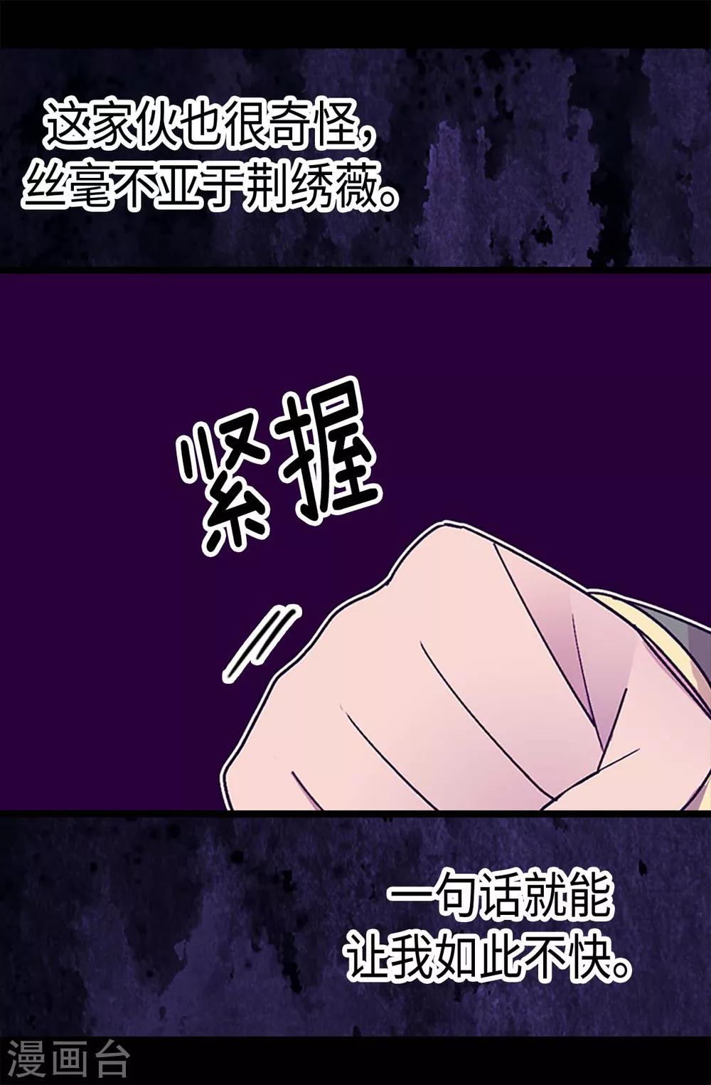 【据说我是王的女儿】漫画-（第193话 克里斯的小算盘）章节漫画下拉式图片-24.jpg