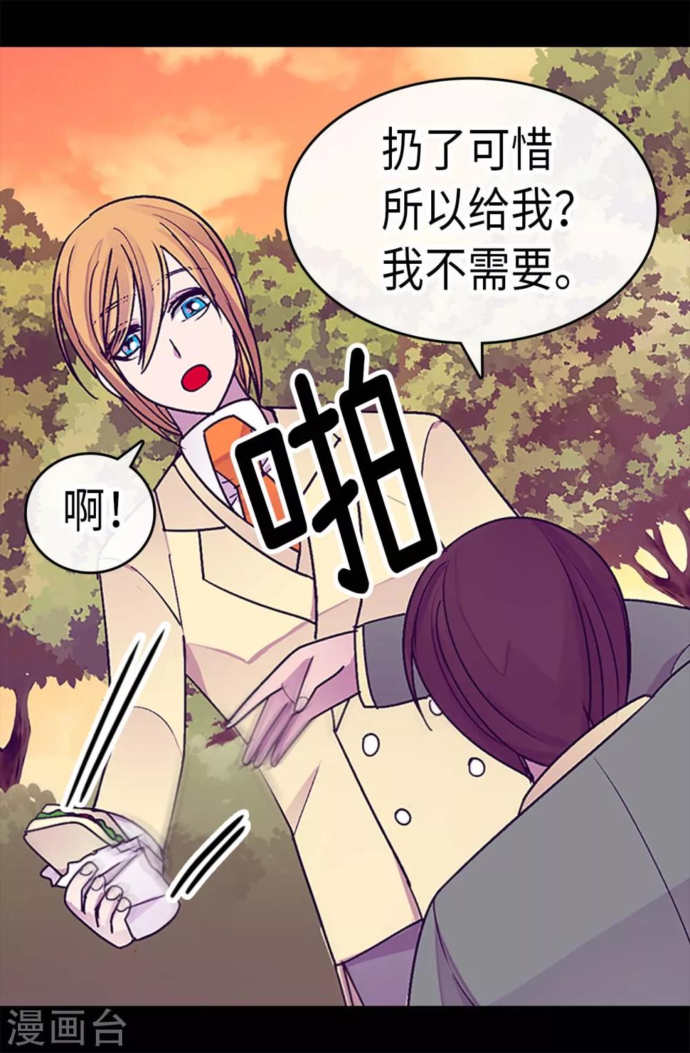 《据说我是王的女儿》漫画最新章节第193话 克里斯的小算盘免费下拉式在线观看章节第【25】张图片