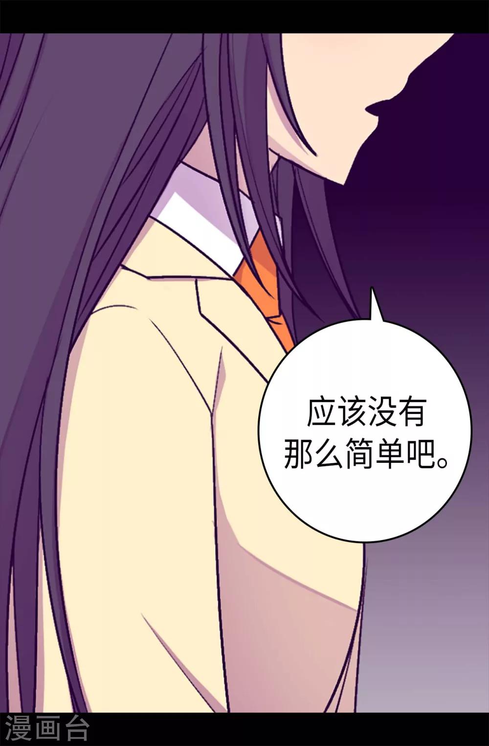 【据说我是王的女儿】漫画-（第193话 克里斯的小算盘）章节漫画下拉式图片-6.jpg